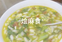 烩麻食的做法