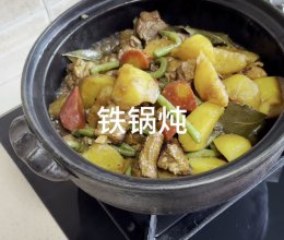 铁锅炖的做法