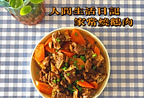 家常红烧鹅肉的做法