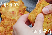 #肉食主义狂欢#超快速度完成的鸡胸肉蔬菜饼，营养均衡不油腻！的做法