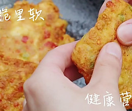 #肉食主义狂欢#超快速度完成的鸡胸肉蔬菜饼，营养均衡不油腻！的做法