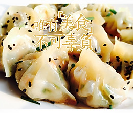 芹菜猪肉馅儿生煎饺子的做法