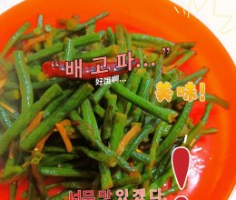 素炒豇豆的做法