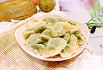 夏日苋菜豆干鸡蛋素饺子的做法