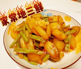 #山姆团圆宴#打工人的快手菜丨家常地三鲜的做法