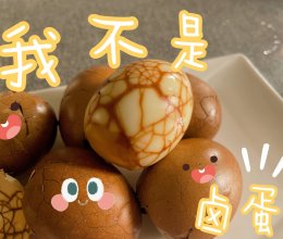 #15分钟周末菜#有手就会的茶叶蛋的做法
