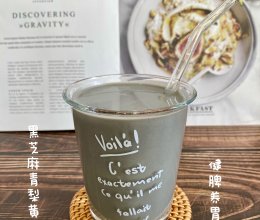 #开启观赛嗨吃局#黑芝麻青梨黄豆浆的做法