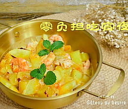 #零腹担吃夜宵#蜜瓜沙拉虾球的做法