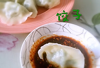 虾仁三鲜饺子的做法