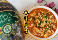 #金龙鱼橄榄油调和油520美食菜谱#麻婆豆腐的做法