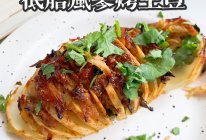 高蛋白低脂‼️无油风琴烤土豆⭕️减脂必吃的做法