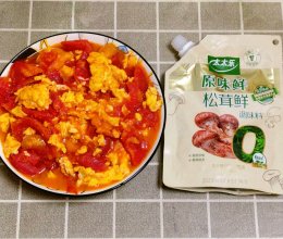 #厨房鲜香秘诀，太太乐松茸鲜，一餐一筷见鲜香#番茄炒蛋的做法