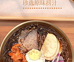 东北朝鲜冷面的做法