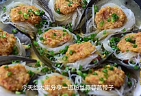 蒜蓉蒸带子的做法