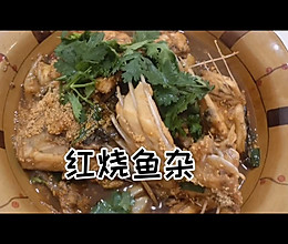 红烧鱼杂的做法