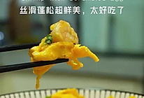 滑蛋虾仁的做法
