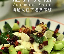 炝拌黄瓜的做法