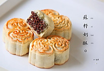 #秋天怎么吃#苏籽奶酥的做法