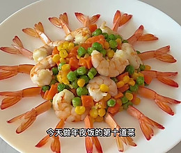 金玉满堂的做法