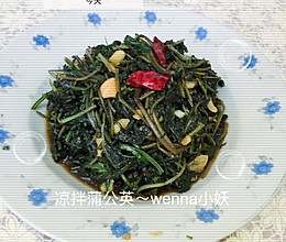 凉拌蒲公英的做法