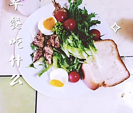 减肥增肌早餐2的做法