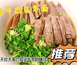 复刻早餐店牛肉面的味道的做法