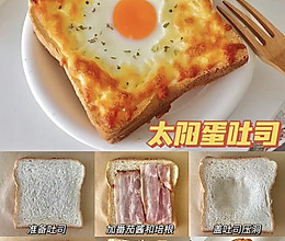 「空气炸锅冷冻吐司」一周早餐不重样的做法