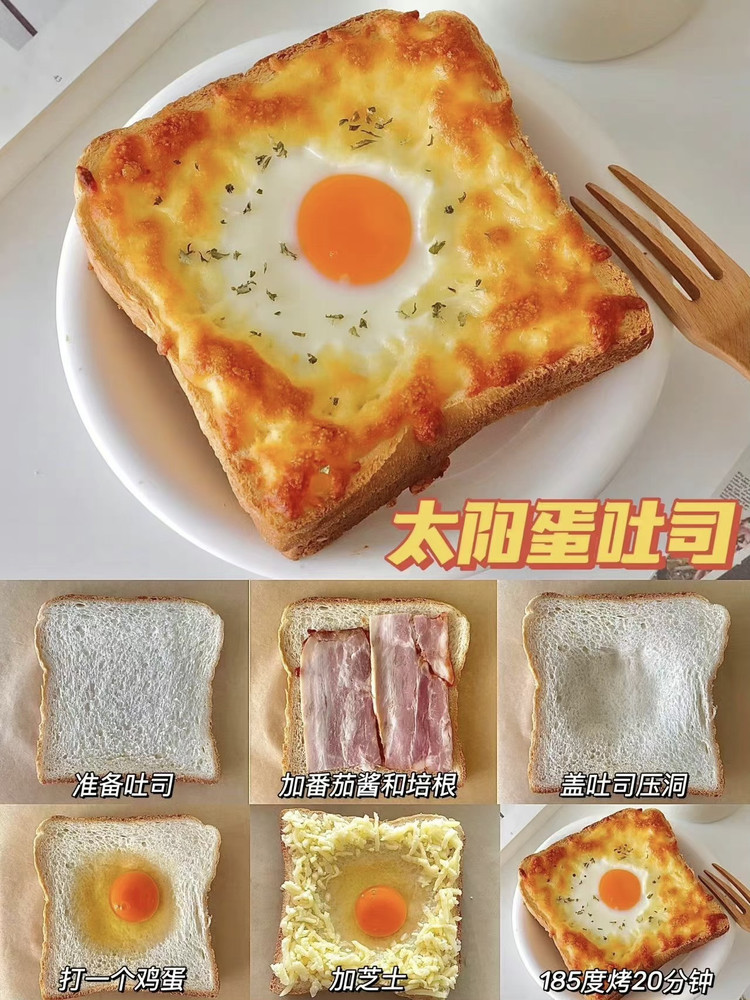 「空气炸锅冷冻吐司」一周早餐不重样的做法
