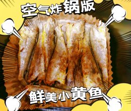 #健康炸味用多力#空气炸锅小黄鱼的做法