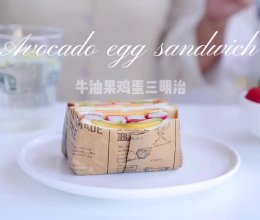 牛油果三明治的做法