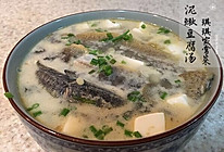 泥鳅豆腐汤的做法