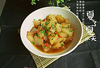 家常小菜~红烧冬瓜的做法