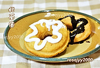 #开启观赛嗨吃局#Homemade 甜面圈的做法