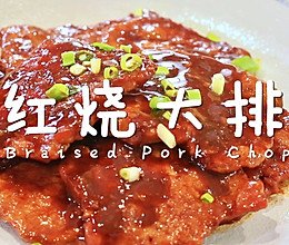 红烧大排—迷迭香的做法