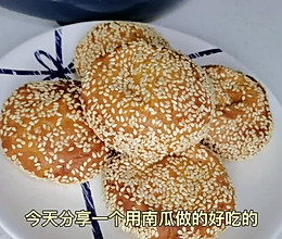 #我心中的冬日限定#糯糯叽叽的南瓜饼的做法