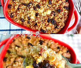 #中秋团圆食味#低卡低脂的苹果烤燕麦的做法