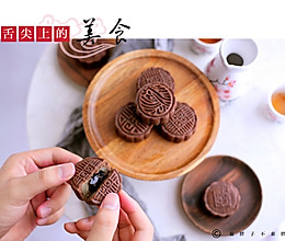 网红巧克力流心月饼的做法