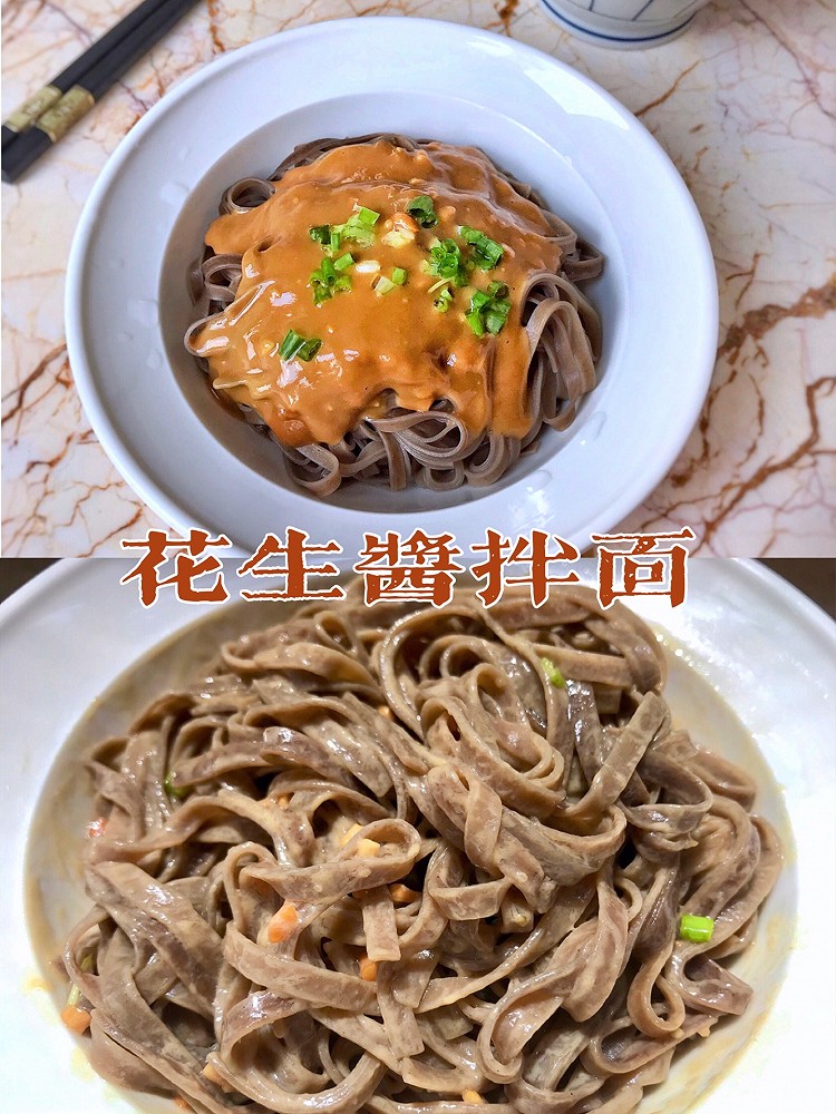 【飘香拌面】无敌花生酱，减肥也能吃的做法