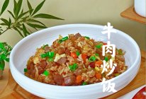 牛肉炒饭的做法