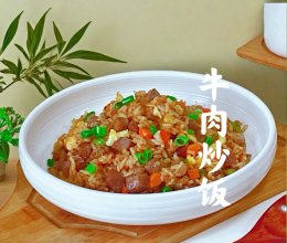 牛肉炒饭的做法