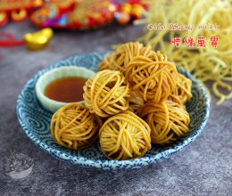 年菜【腰缠万贯】Moo Sarong的做法
