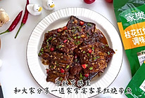 简单又美味的家常宴客菜～红烧带鱼的做法