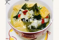 #秋日养生这样吃#海带结绣球菌油豆腐味噌汤的做法
