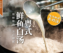 万用汤底🤩致纯致鲜！跟粤菜主厨学家常菜，全是细节❗️的做法