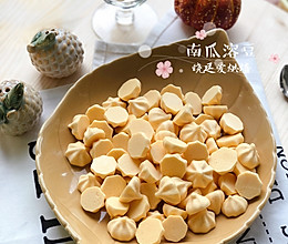 南瓜溶豆的做法