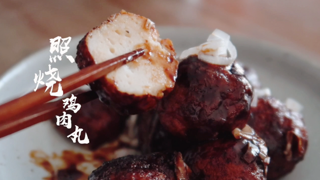 贰彤厨记 | 照烧鸡肉丸的做法