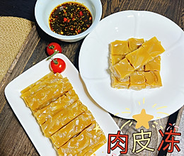 #我家乡的酱油美食#肉皮冻的做法