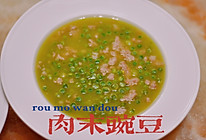 肉末豌豆的做法