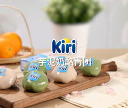 Kiri®芋泥奶酪青团的做法