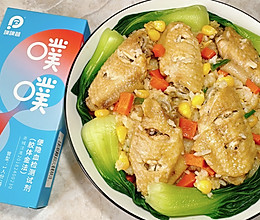 鸡翅焖饭的做法